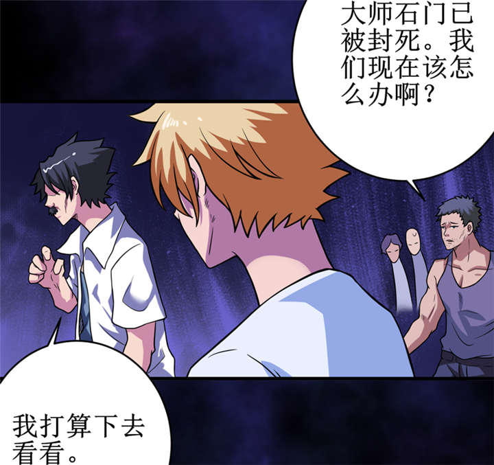 我是一条小河漫画,第21章：水下惊魂2图