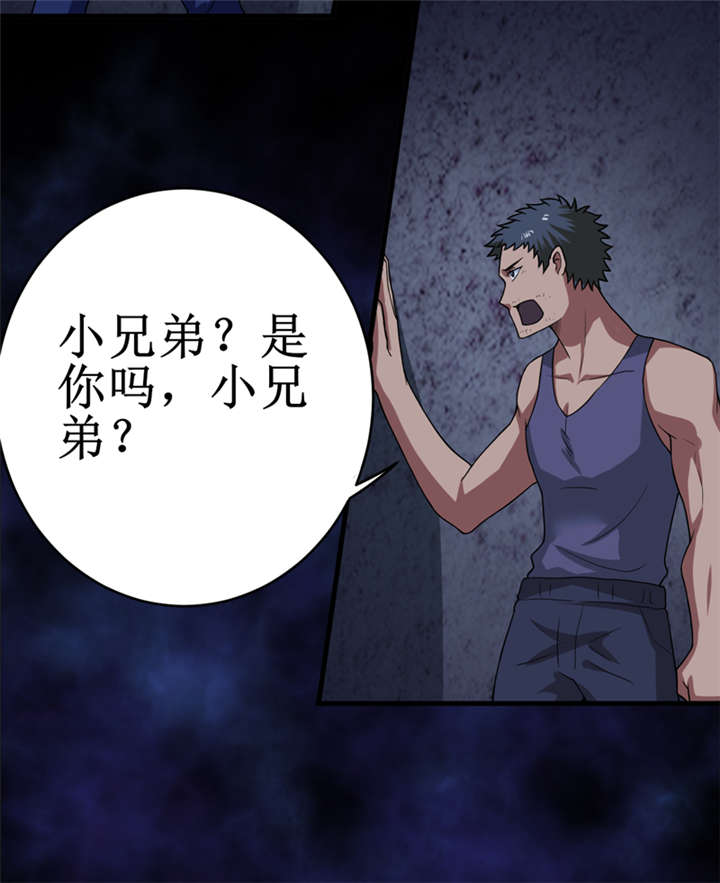 我是一条小河漫画,第25章：九字真言5图