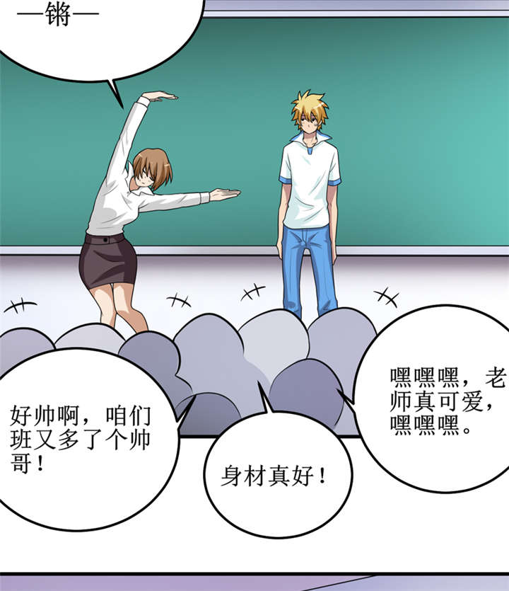 我是捡金师漫画漫画,第39章：谢艾2图