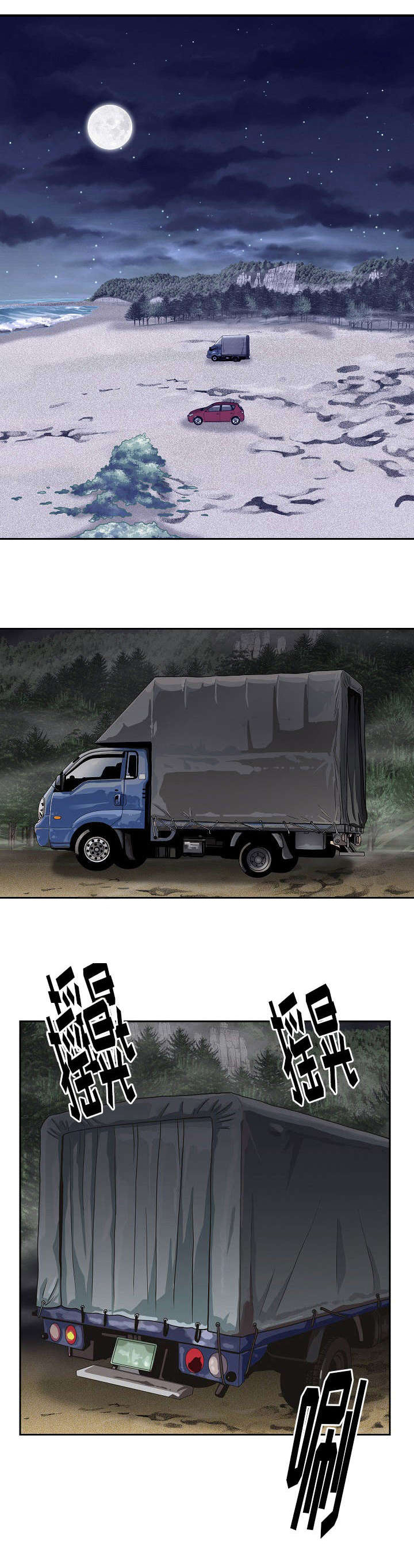 交易条件漫画,第1章：享受一番5图