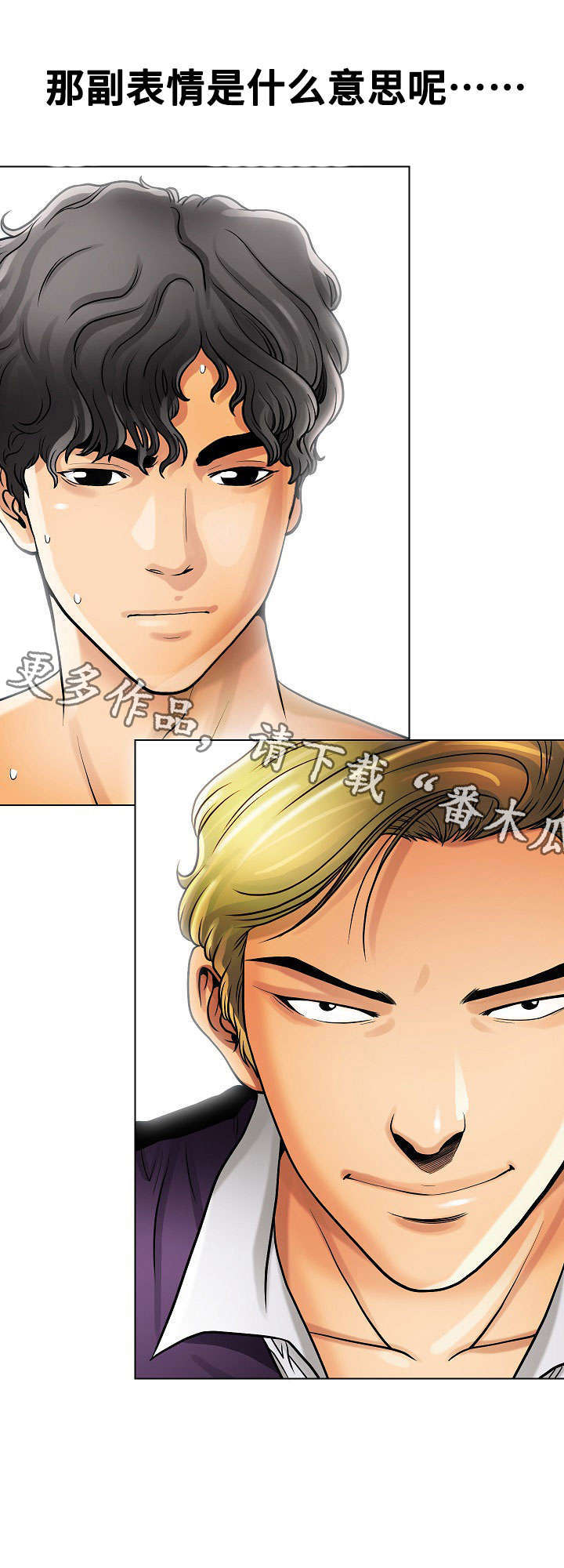 交易条件漫画,第17章：阴谋4图