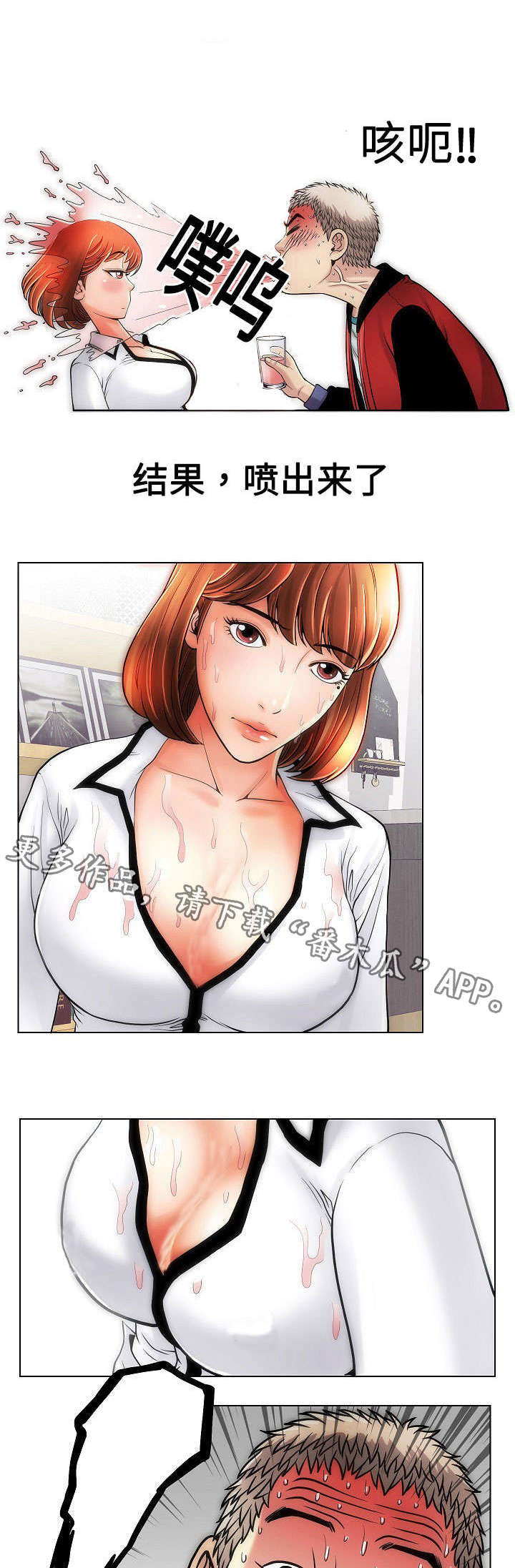 交易条件漫画,第16章：一家人1图