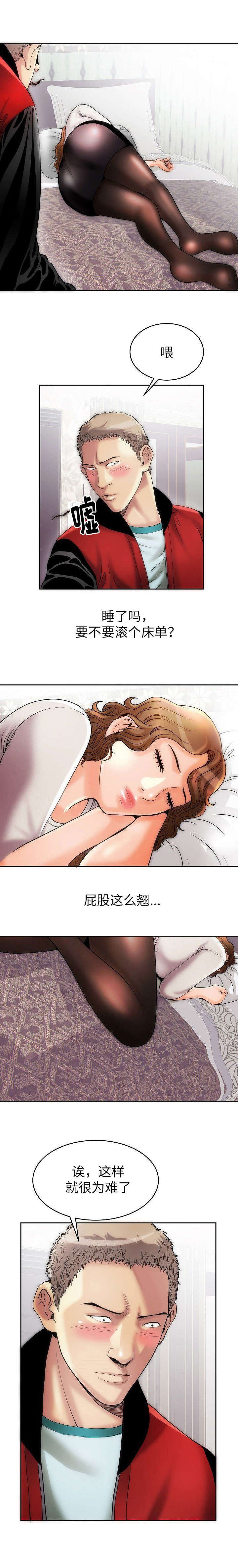 交易条件漫画,第4章：小狗2图