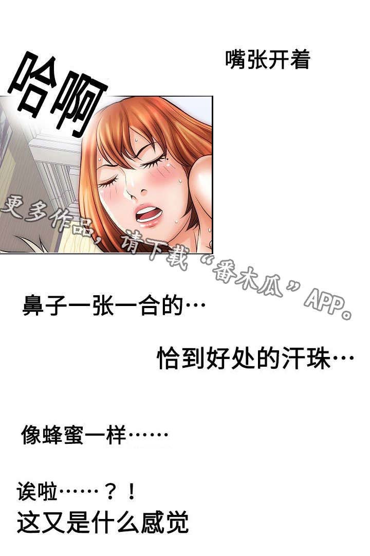 交易条件漫画,第27章：触感2图