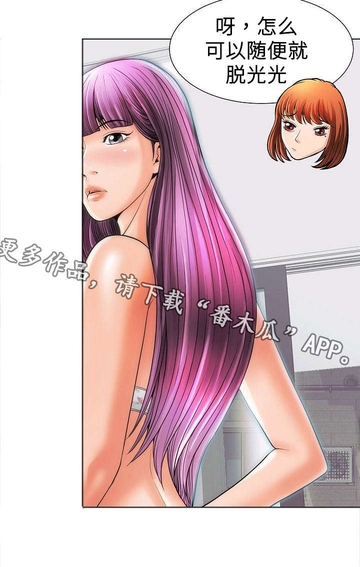 交易条件漫画,第16章：一家人3图