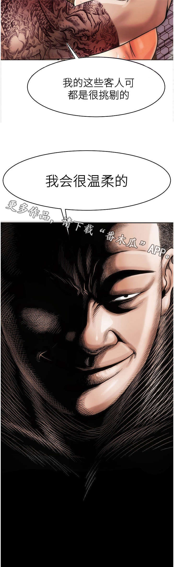交易条件漫画,第10章：动作片4图
