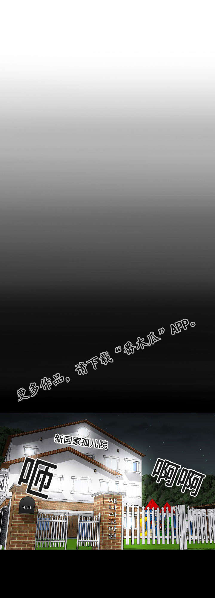 交易条件漫画,第19章：姐姐3图