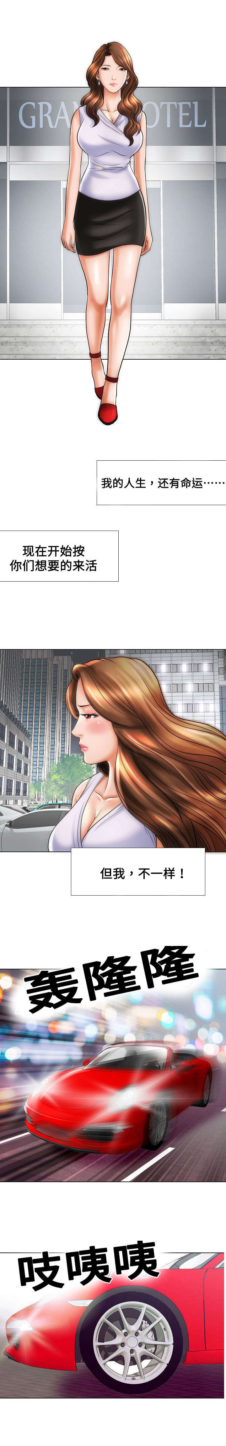 交易条件漫画,第28章：夜景3图