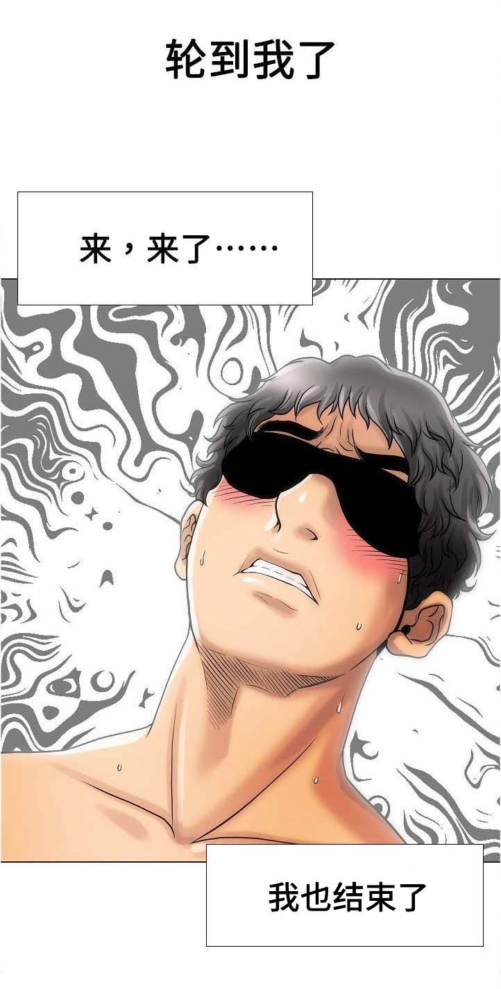 交易条件漫画,第23章：价值5图