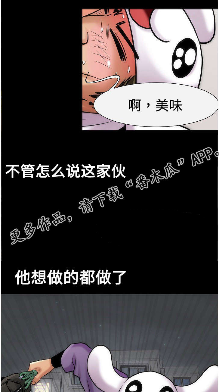 交易条件漫画,第15章：变态1图