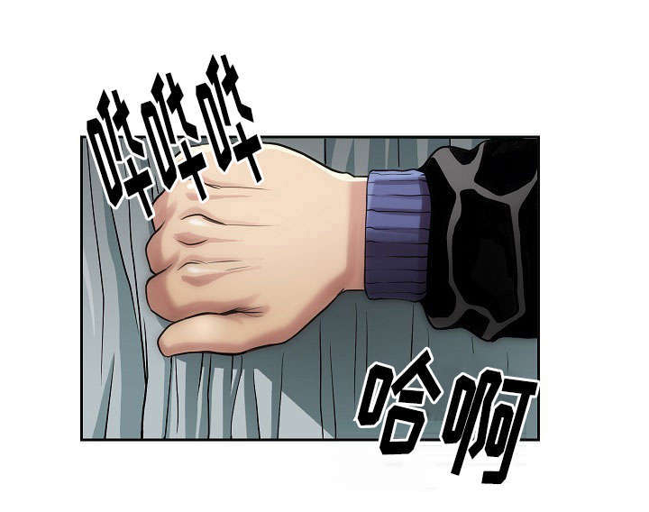 交易条件漫画,第1章：享受一番3图