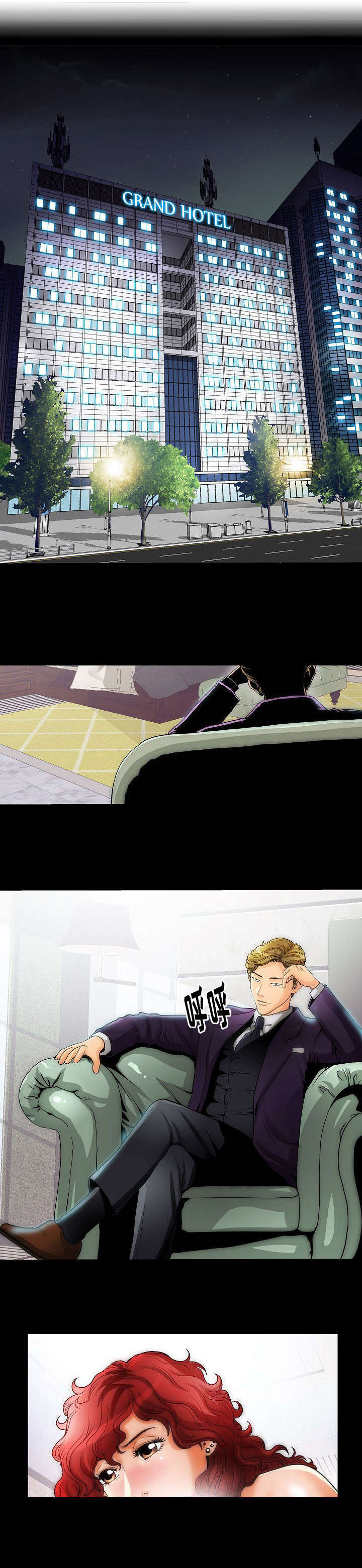 交易条件漫画,第3章：我的主人5图