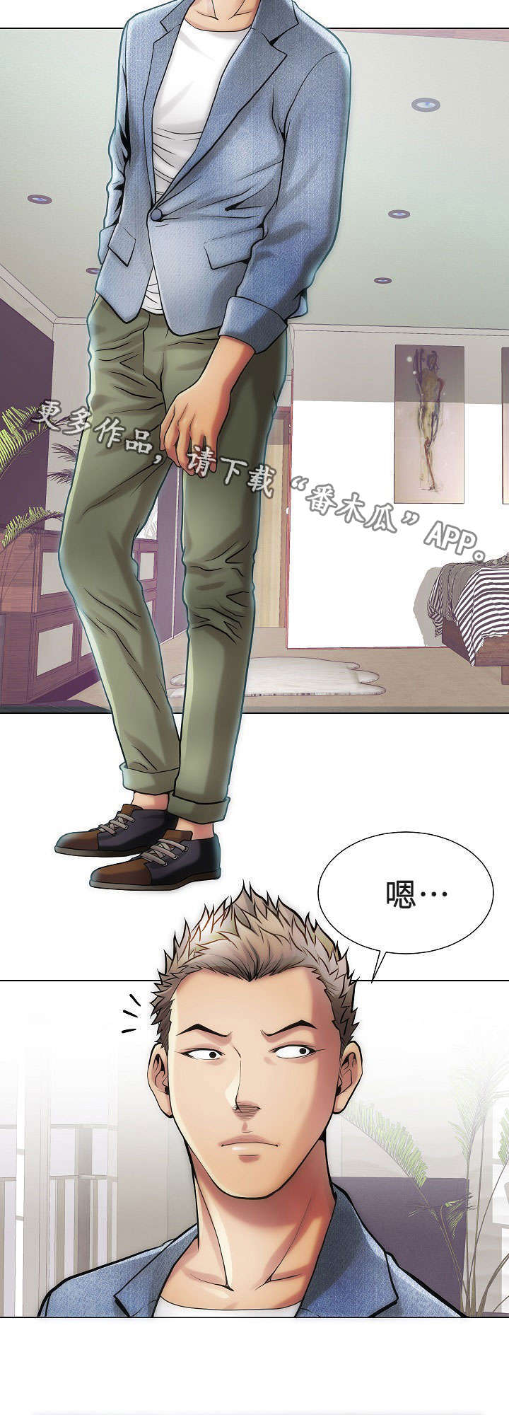 交易条件漫画,第18章：女孩们1图