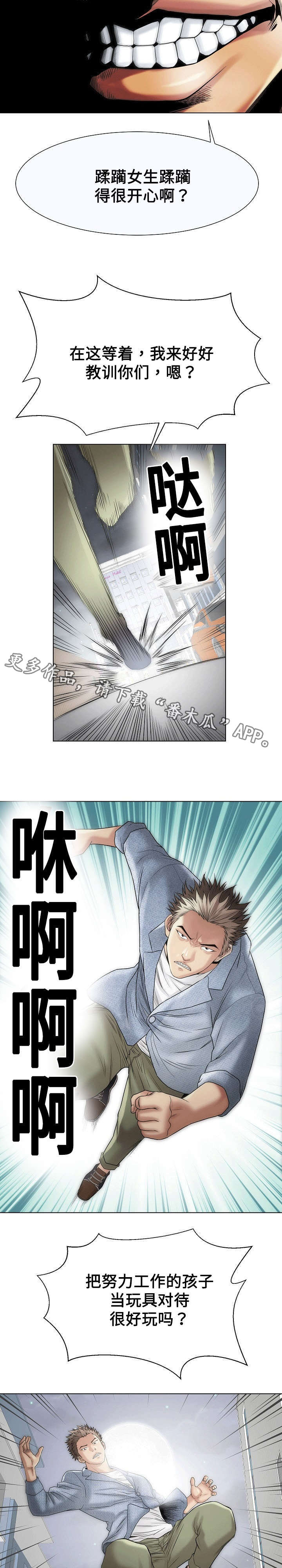 交易条件漫画,第35章：刺激1图