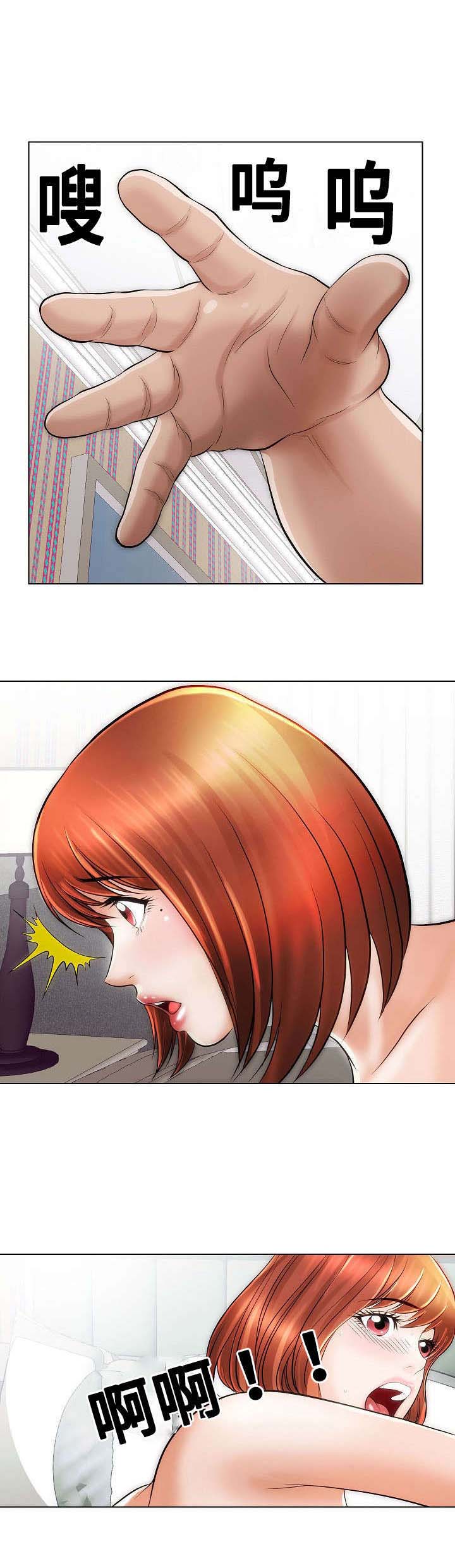 交易条件漫画,第33章：一起舒服2图