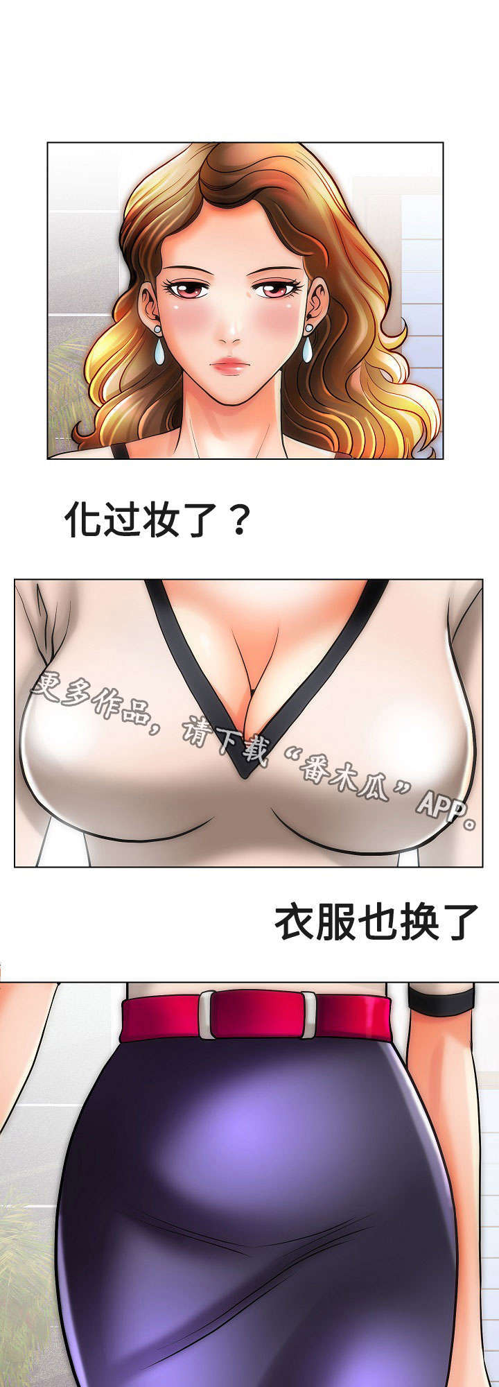 交易条件漫画,第18章：女孩们4图