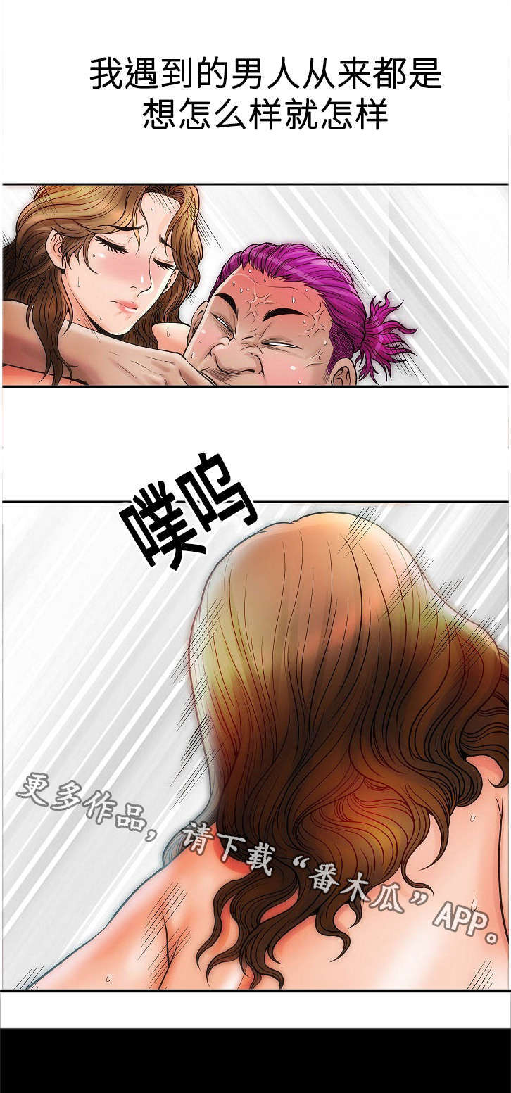 交易条件漫画,第11章：炒年糕3图