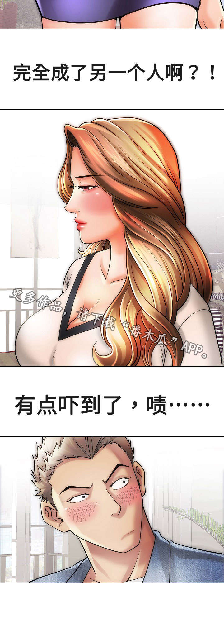 交易条件漫画,第18章：女孩们5图