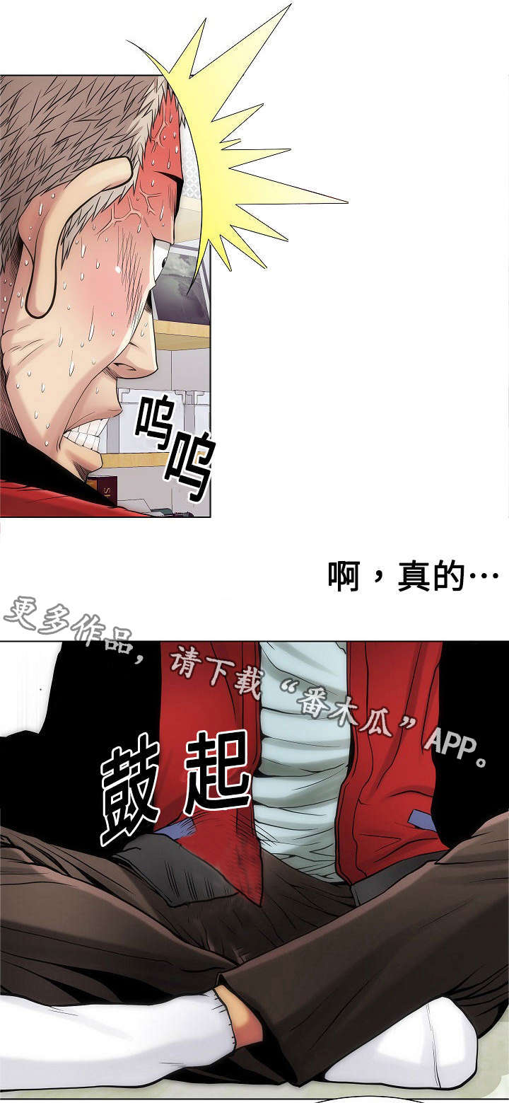 交易条件漫画,第16章：一家人2图