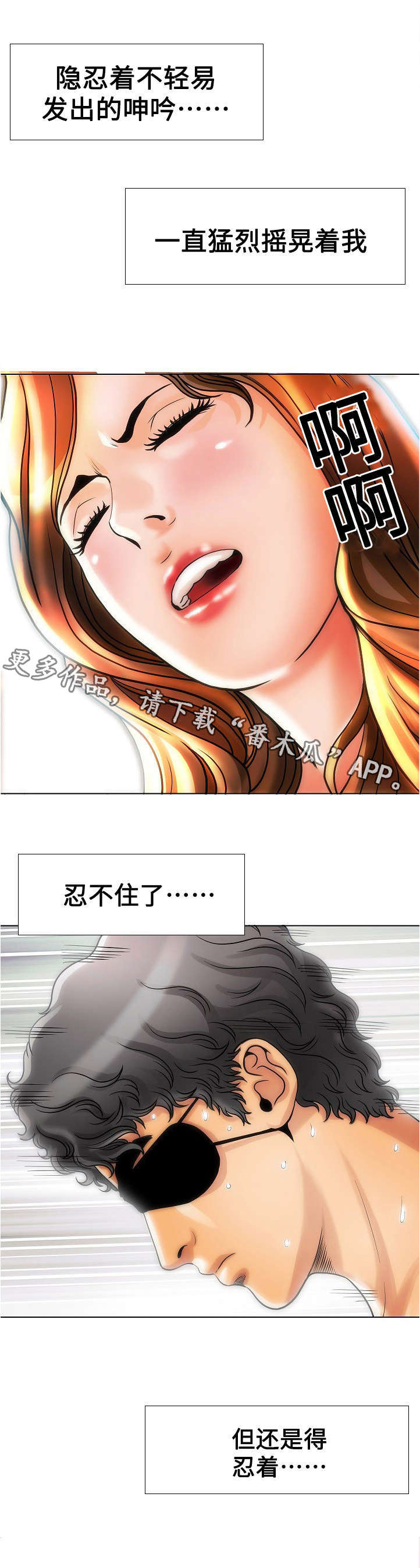 交易条件漫画,第23章：价值1图
