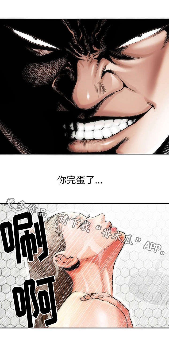 交易条件漫画,第10章：动作片3图
