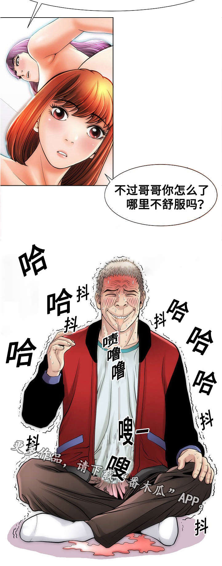 交易条件漫画,第17章：阴谋4图