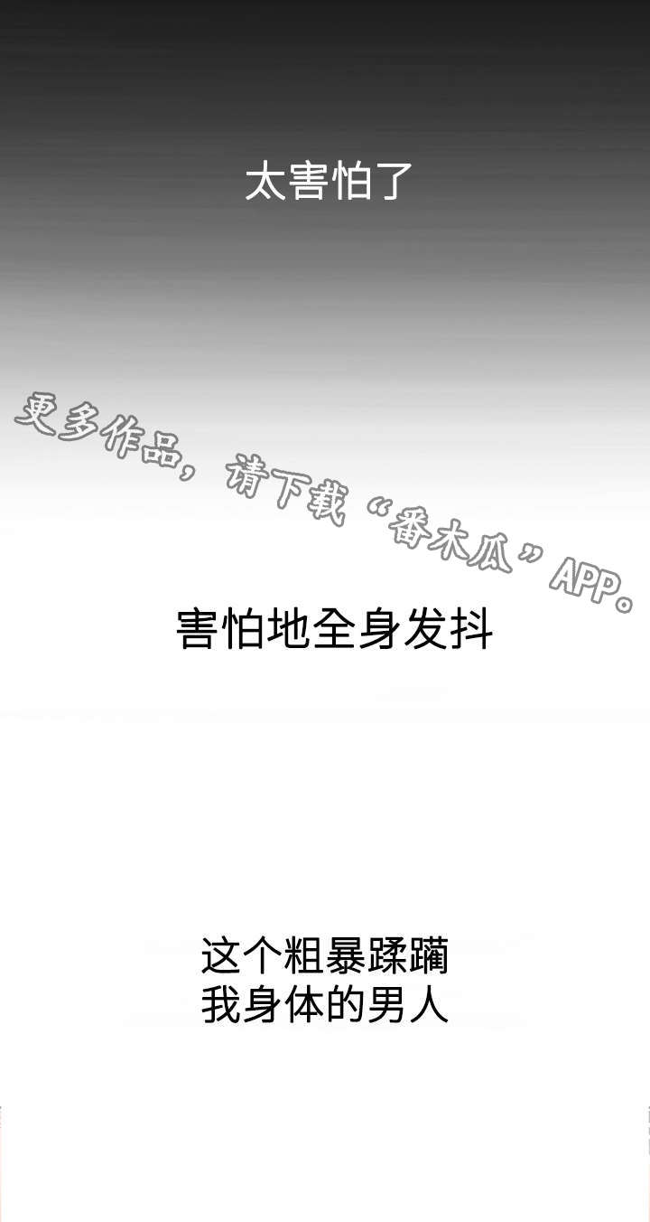 交易条件漫画,第11章：炒年糕1图