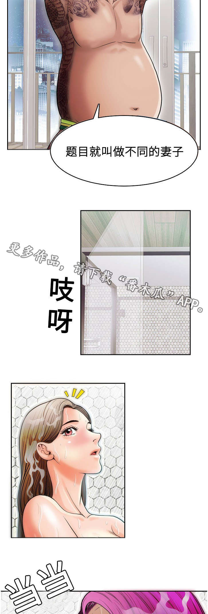 交易条件漫画,第10章：动作片5图