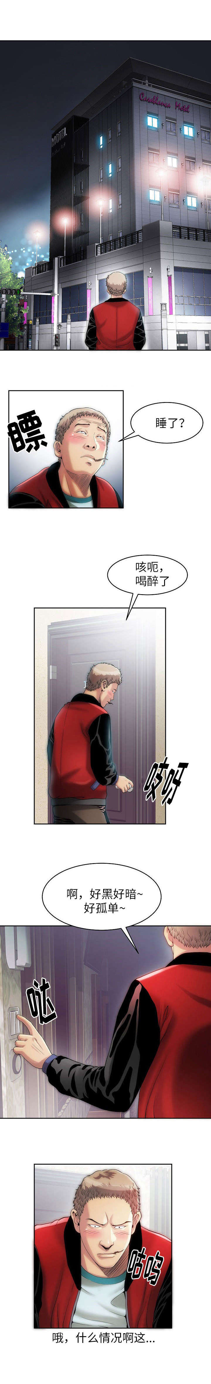 交易条件漫画,第4章：小狗1图