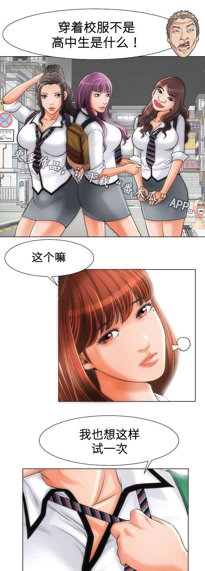 交易条件漫画,第14章：自炊房2图