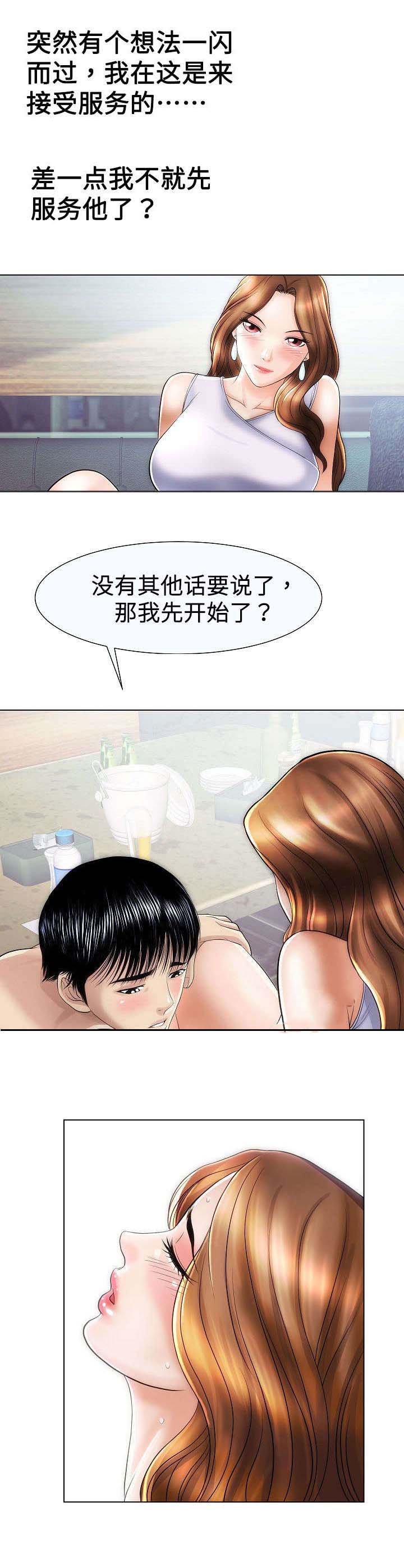 交易条件漫画,第32章：见过2图
