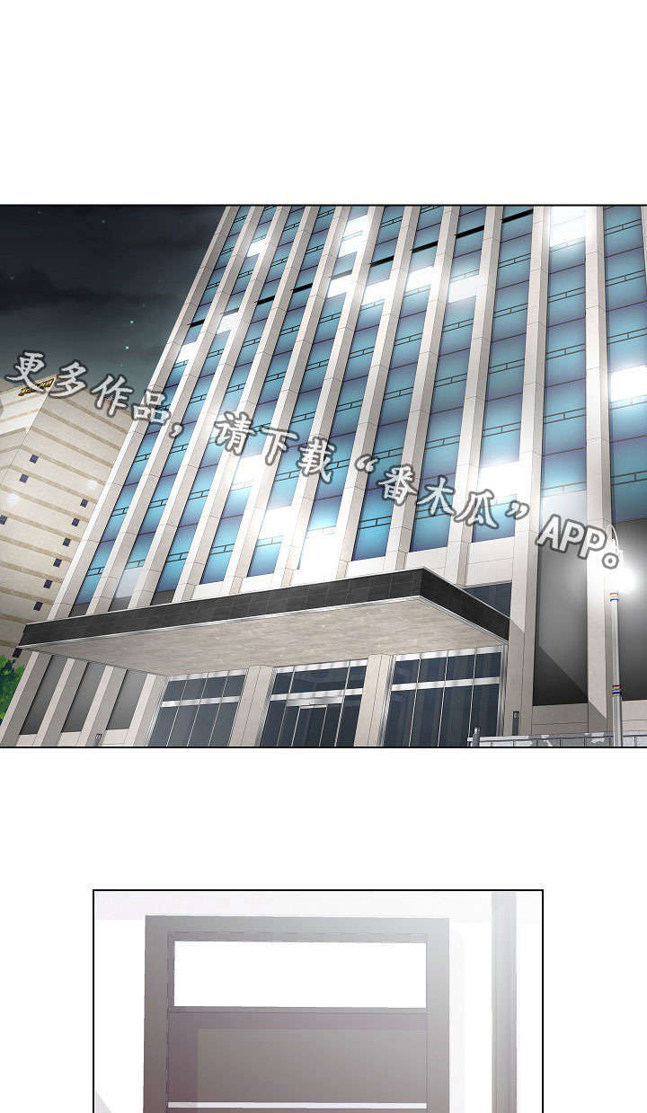 交易条件漫画,第17章：阴谋4图