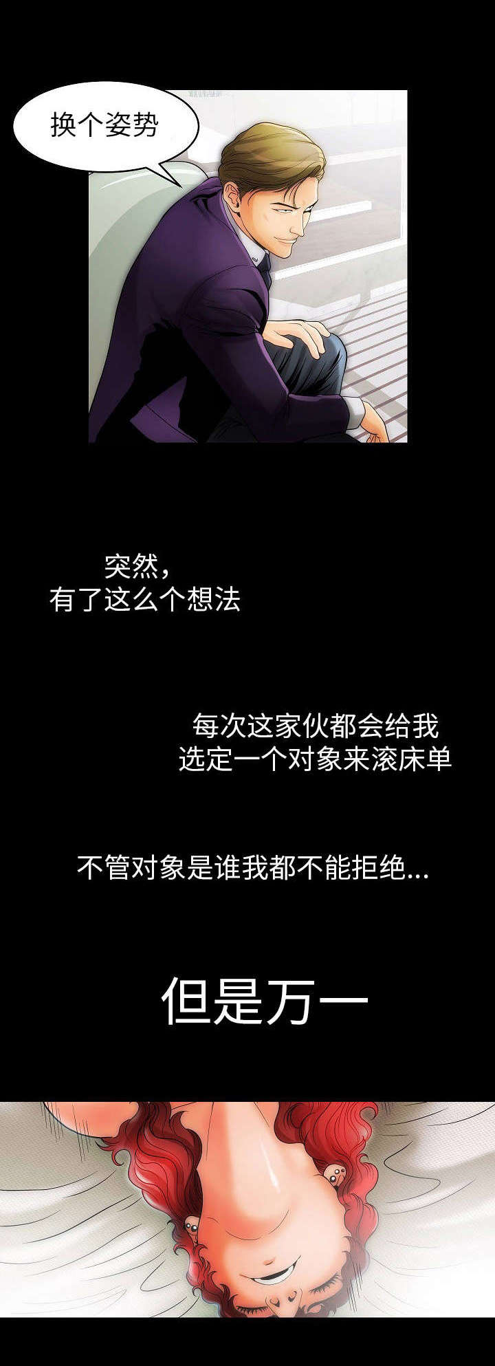 交易条件漫画,第4章：小狗1图