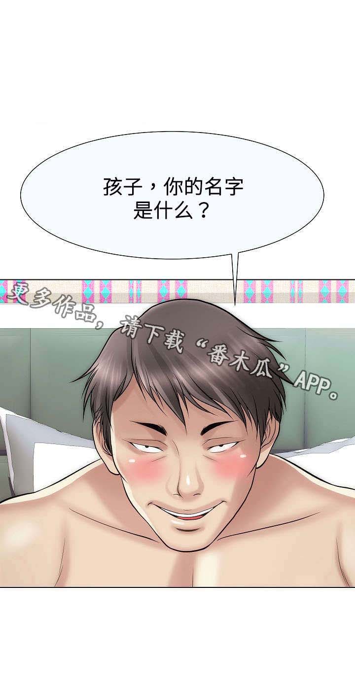 交易条件漫画,第32章：见过3图