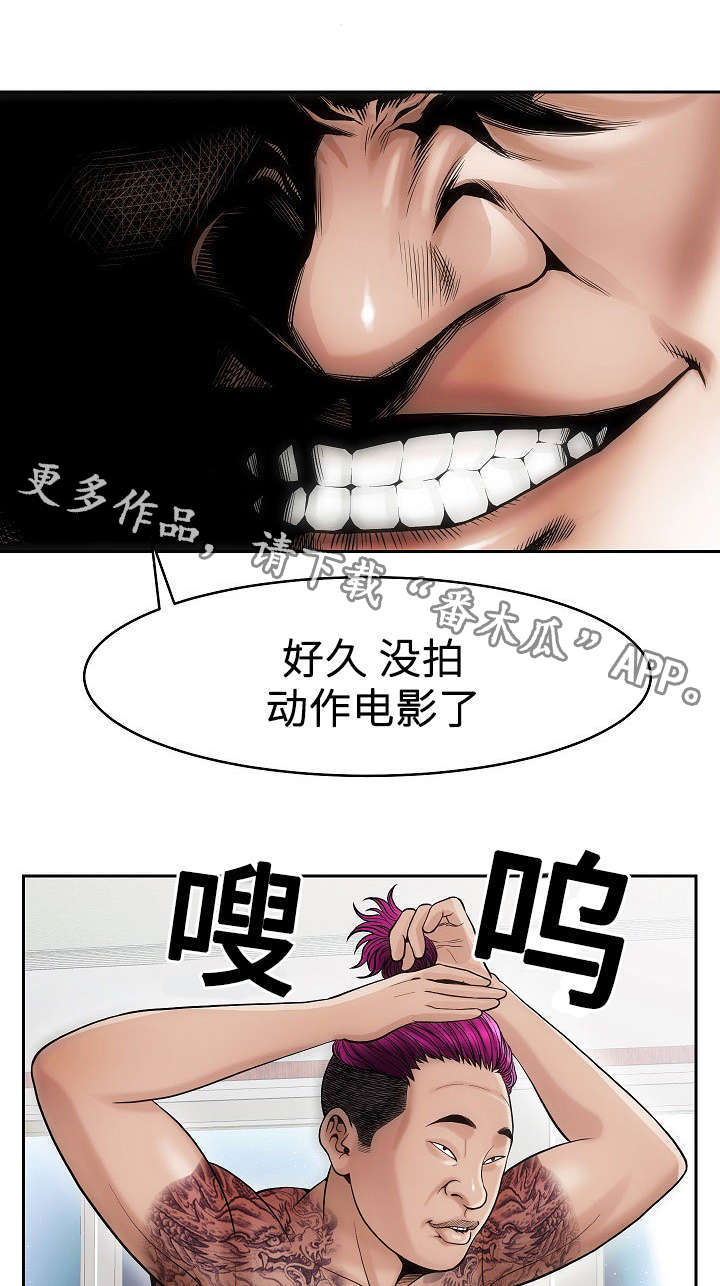 交易条件漫画,第10章：动作片4图