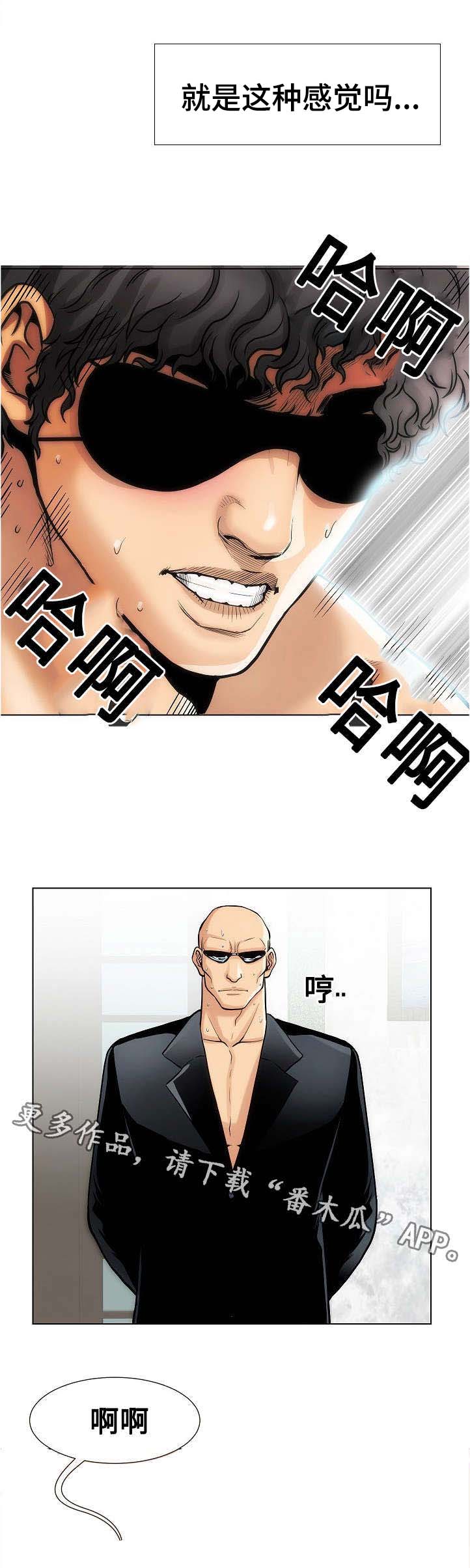 交易条件漫画,第23章：价值3图