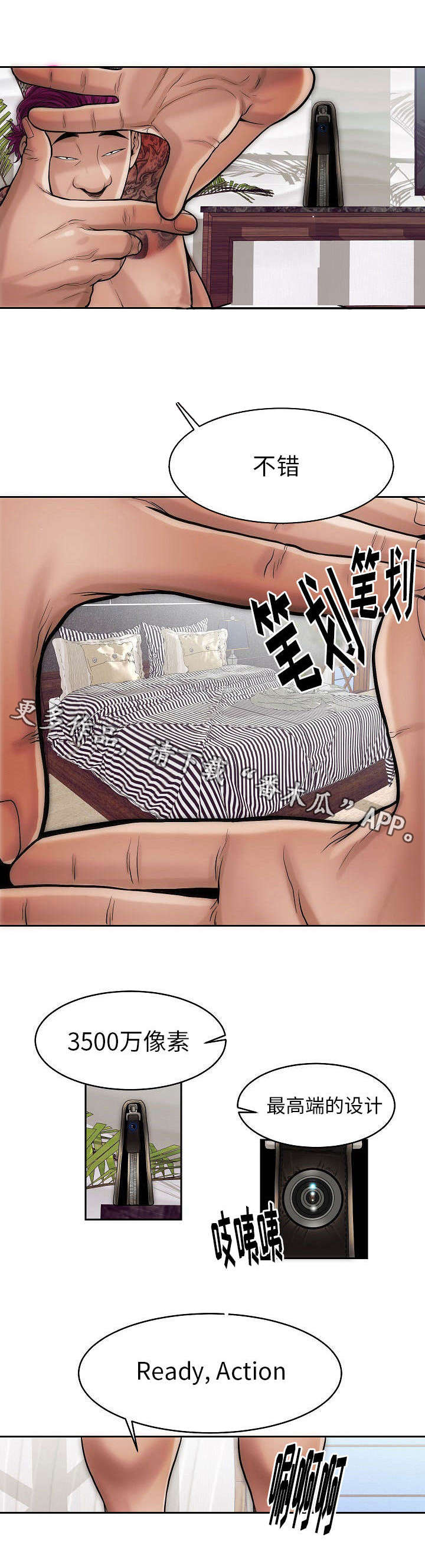 交易条件漫画,第10章：动作片2图