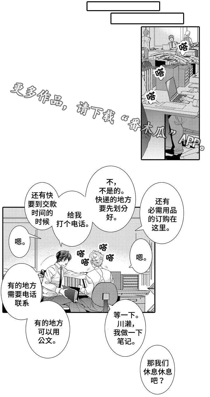 绳之契约漫画,第26章：离开4图