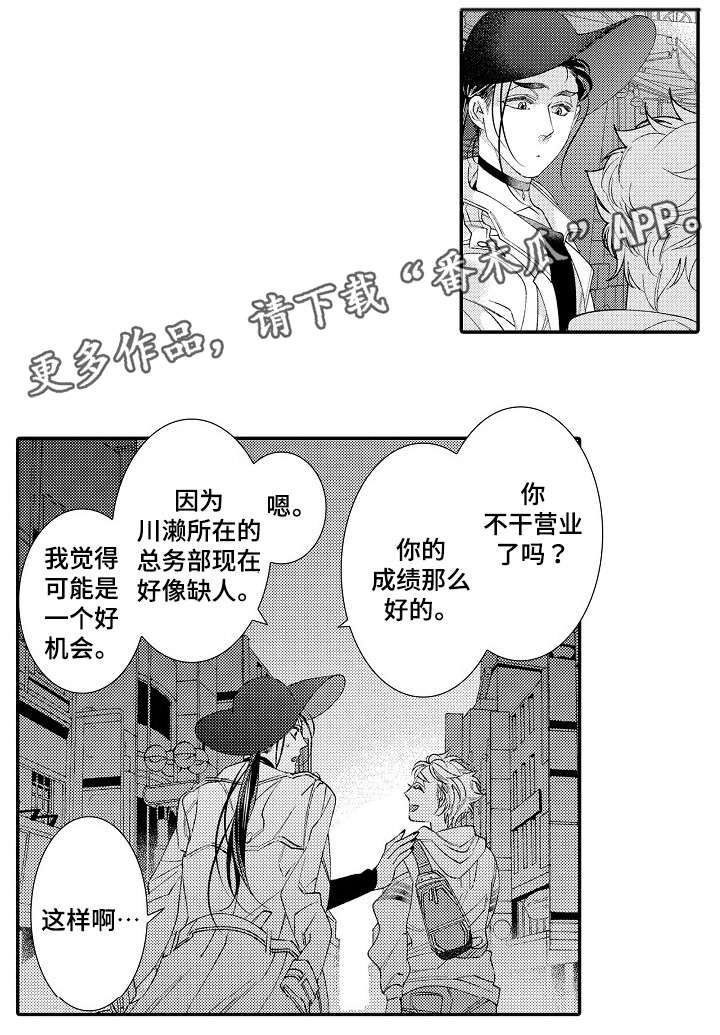 绳之契约漫画,第25章：瑟缩4图