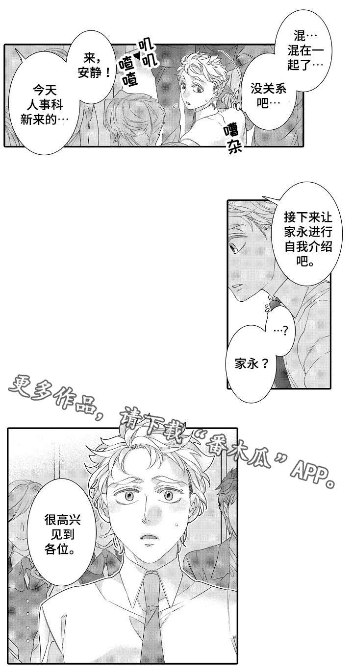 绳之契约漫画,第26章：离开5图