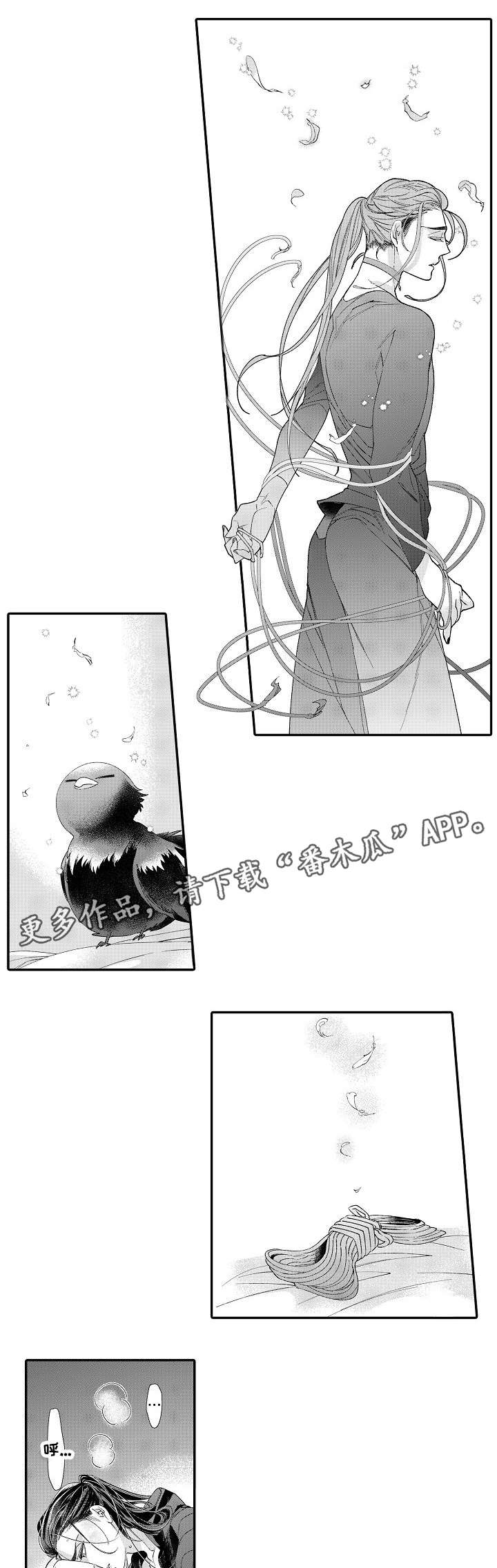 绳之契约漫画,第22章：开心1图