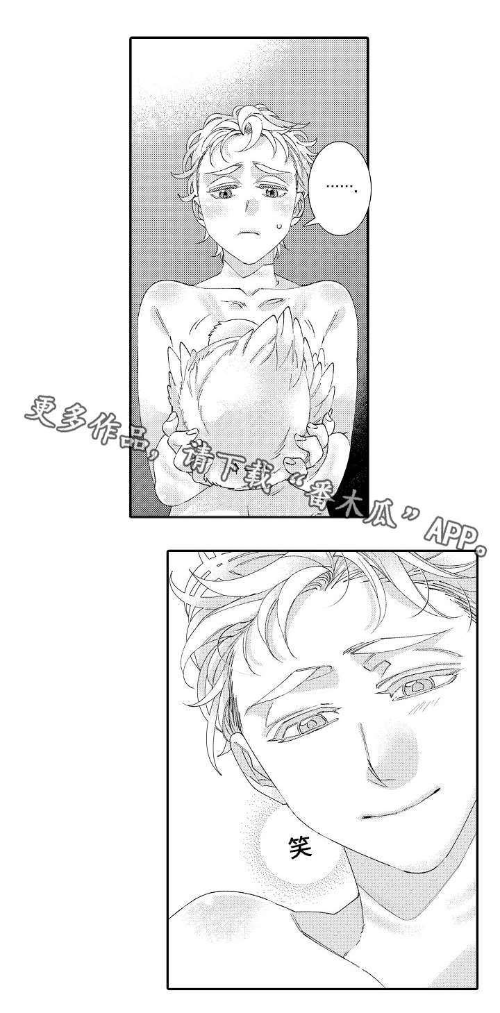 绳之契约漫画,第25章：瑟缩1图