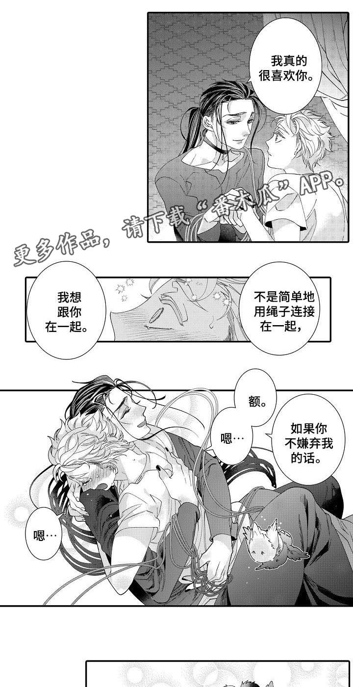 绳之契约漫画,第23章：喜欢4图