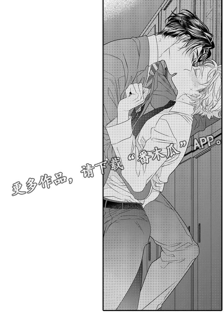 绳之契约漫画,第27章：新同事4图