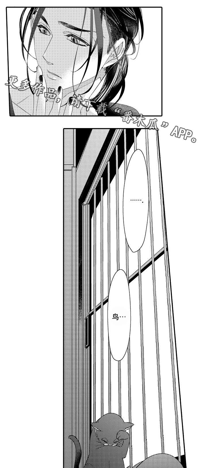 绳之契约漫画,第15章：愧疚3图