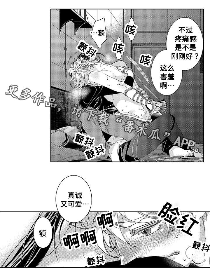 绳之契约漫画,第18章：绑紧一点5图