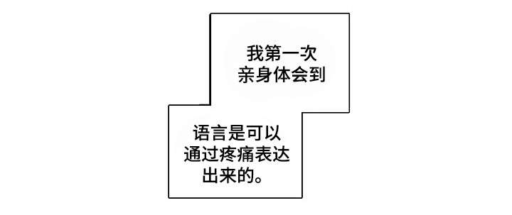 绳之契约漫画,第14章：过往1图