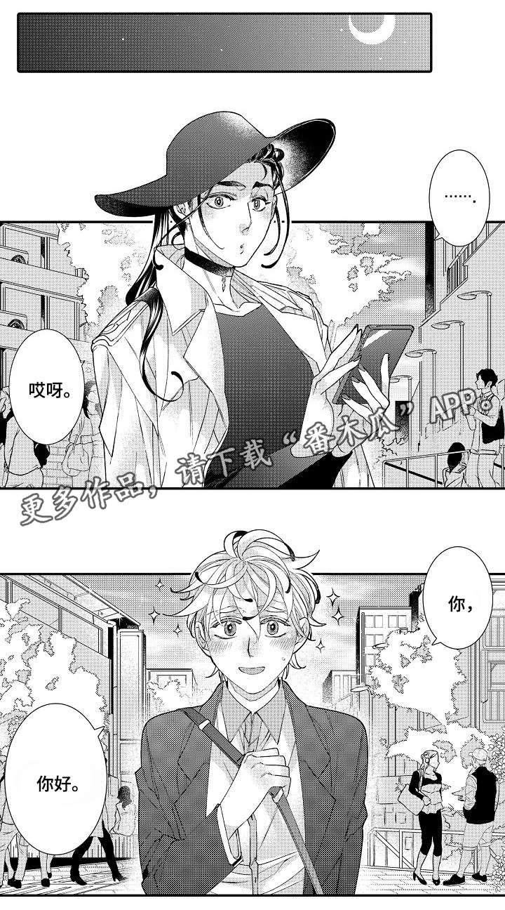 绳之契约漫画,第10章：害怕3图