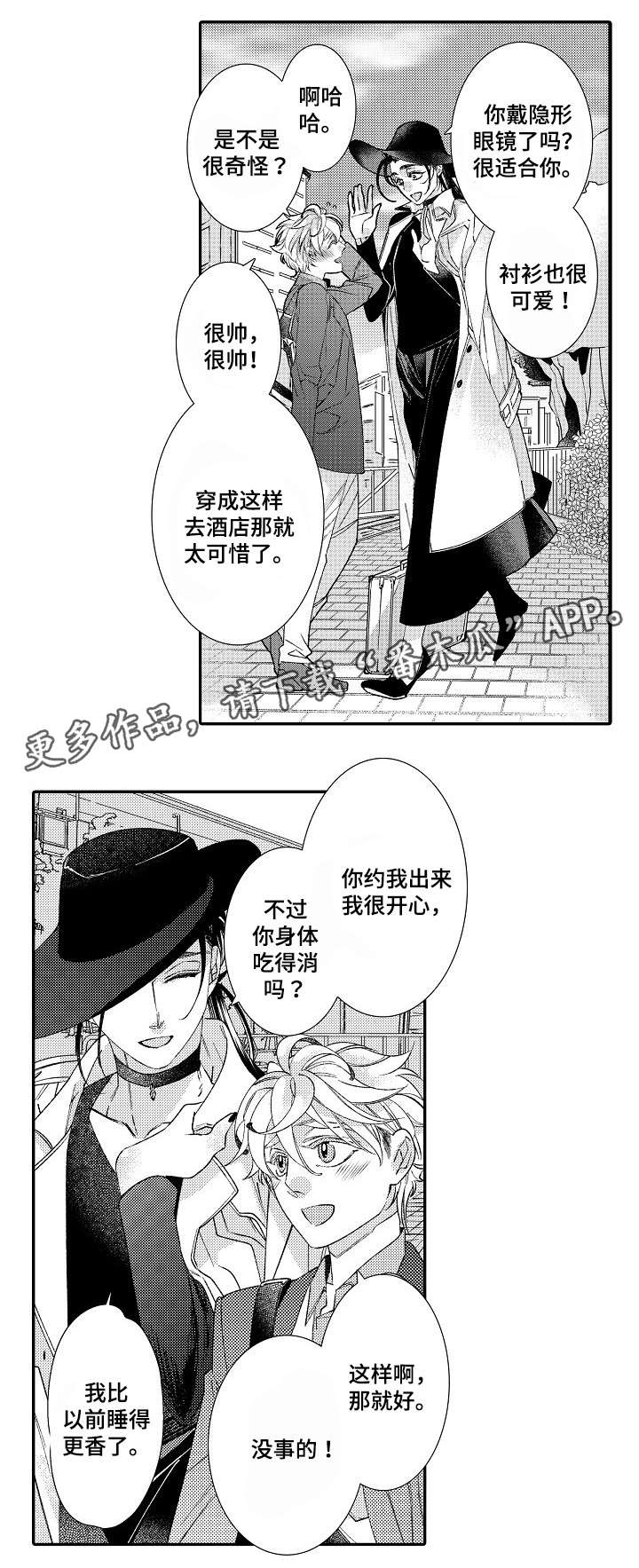 绳之契约漫画,第10章：害怕4图