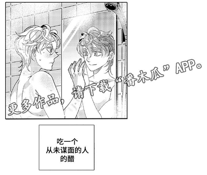 绳之契约漫画,第19章：抱我1图